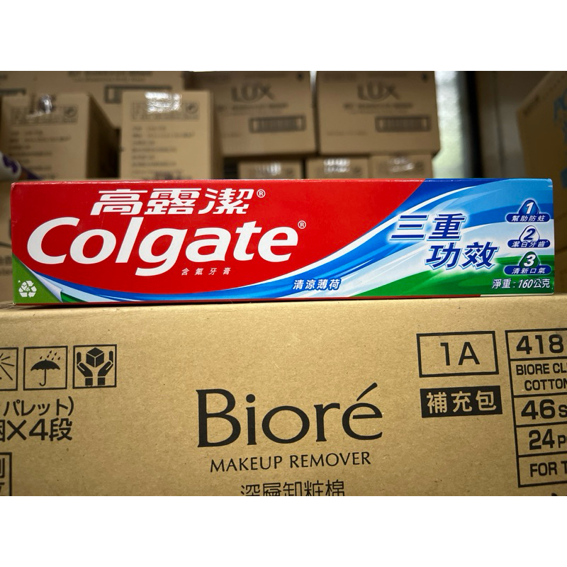 高露潔三重功效牙膏160g