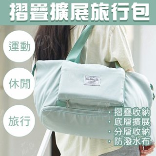 🎉降價出清🎉旅行袋 健身包 運動包 旅行包 瑜伽包 大容量 乾濕分離 游泳包 手提行李包 可折疊 尼龍材質 防水