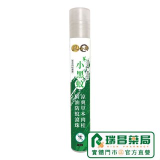 正金牌小黑蚊精油防蚊滾珠瓶 10ml【瑞昌藥局】019863 小黑蚊配方