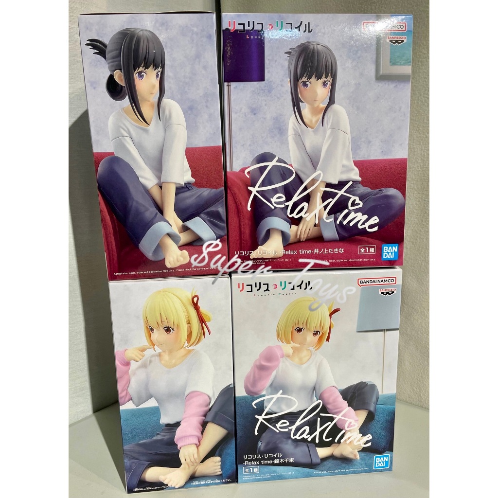 《$uper Toys》全新現貨 景品 莉可麗絲 Relax time 井之上瀧奈 錦木千束 瀧奈 休息時間 公仔 坐姿