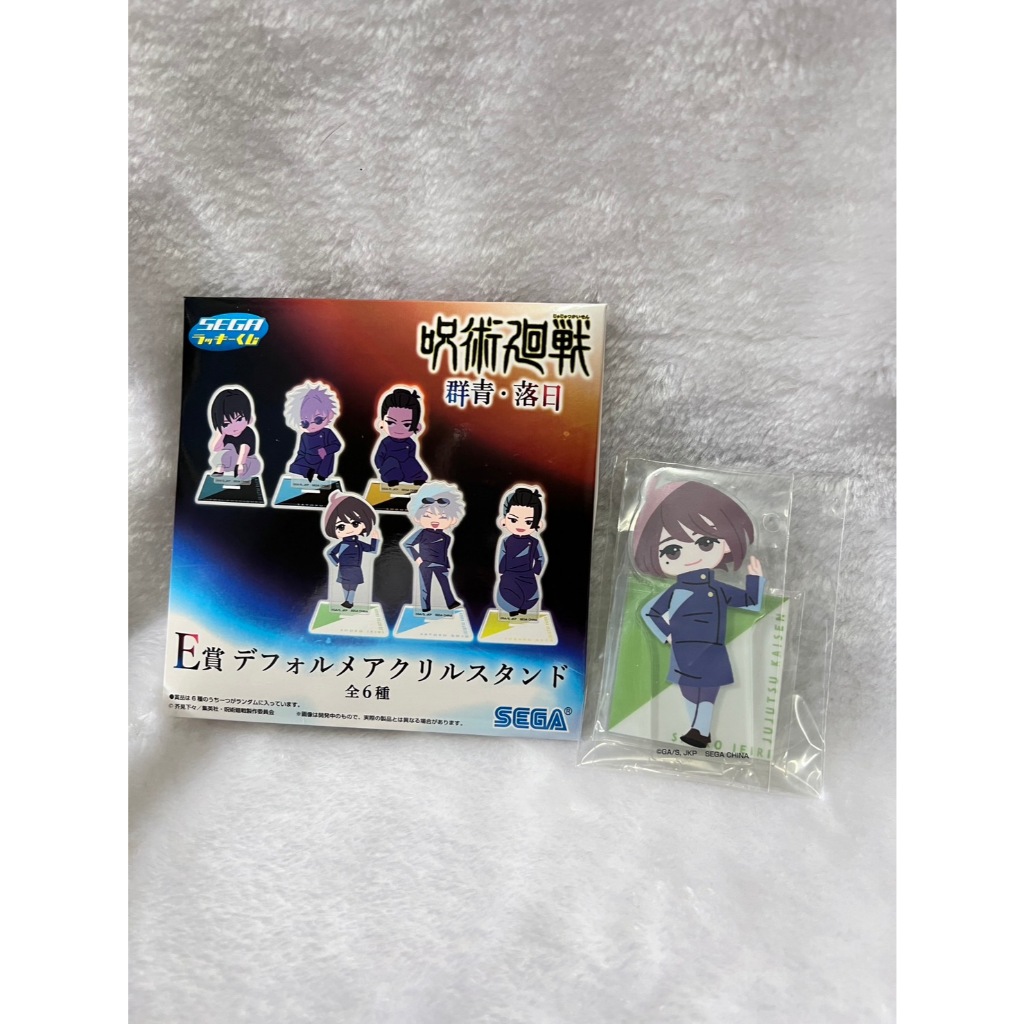 全新 現貨 咒術迴戰 一番賞 群青 落日 E賞 壓克力立牌 家入 硝子 SEGA 家入硝子