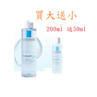 理膚寶水 B5 全面修復保濕化妝水 200ml 買200送50ml 買大送小 修護保濕化妝水📢聊聊小編享優惠免運