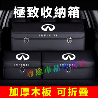 適用極致後備箱收納箱 整理箱 置物箱 卡扣式整理箱QX50 QX60 QX70 EX FX JX Q50 Q60