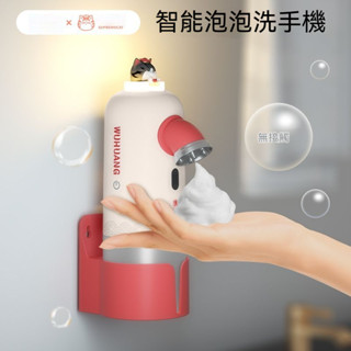 給皂機 洗手機 自動感應充電式給皂洗手機 泡沫洗手機 洗手乳機 usb充電款洗手機 自動泡泡洗手機壁掛式兒童洗手液機