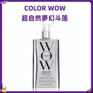 🏄全館免運🧼COLOR WOW 護髮噴霧 超自然夢幻斗篷 200ml 塑捲夢幻斗篷 200ml保濕精華 免沖保養 柔順順