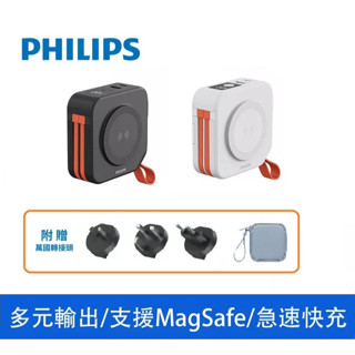 【DOU電玩】PHILIPS飛利浦☆ 磁吸式 DLP4347C 萬用多功能 十合一螢幕顯示行動電源 4色 送收納包