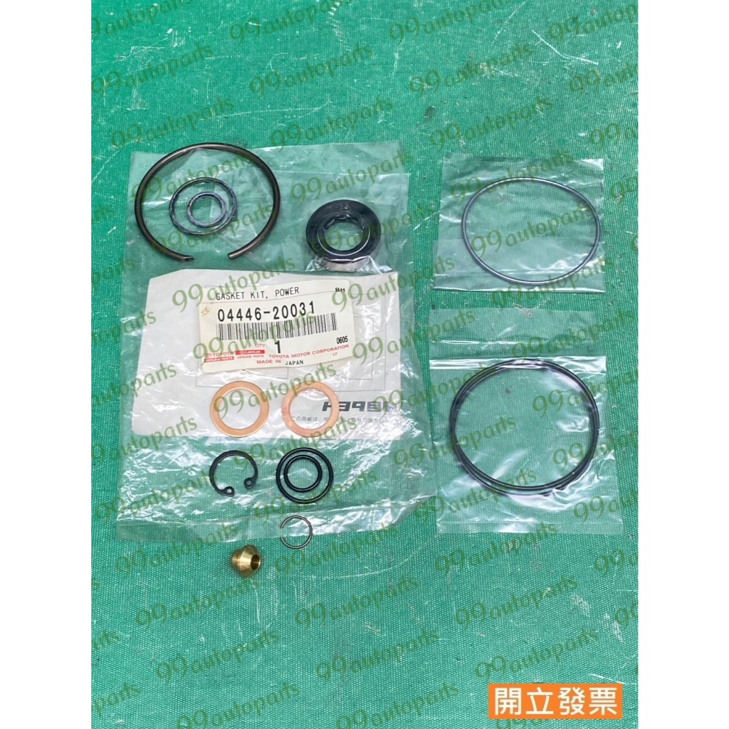 【汽車零件專家】豐田 EXSIOR PREMIO 04446-20031修包 修理包 方向機幫浦修理包 方向機泵浦修理包