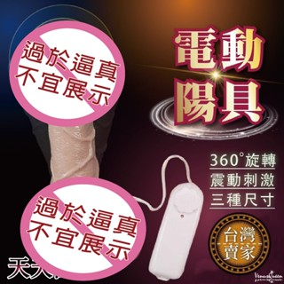 電動模擬陽具 假陽具 成人玩具 情趣精品 可調式變頻 防水按摩棒 整人玩具 情趣用品 RP02