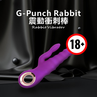 兔子按摩棒 AYCE G-Punch Rabbit 衝刺棒 雙點震動 女性 情趣用品