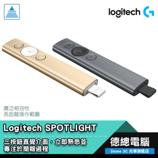 Logitech 羅技 SPOTLIGHT 專業簡報器 灰色/金色 無線/藍芽 簡報器 USB-C 光華商場