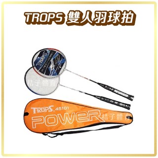 桔子體育🍊TROPS雙人羽球拍 45101特波士練習級雙人羽拍 新手球拍 羽毛球拍 羽拍 練習球拍