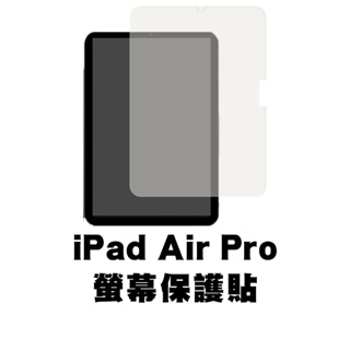 iPad Pro Air M2 M4 13吋 2024年 保護貼 玻璃貼 抗防爆 鋼化玻璃膜 螢幕保護貼 玻璃保護貼