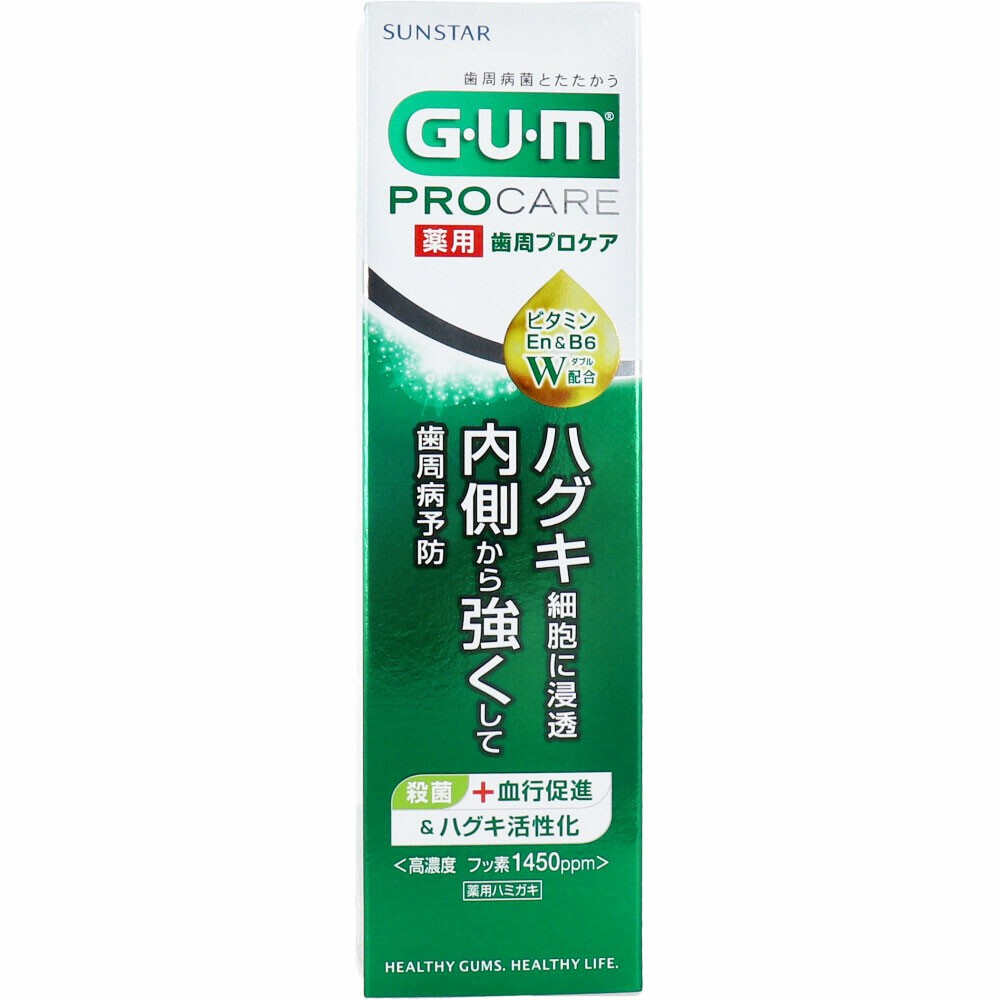 【日本GUM牙周護理牙膏】牙膏 日本牙膏 sunstar 抗敏感 牙周護理 procare  高含氟牙膏