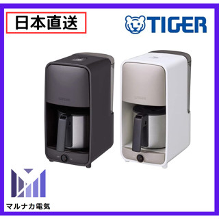 【日本直送】TIGER 虎牌 ADC-A061 美式 研磨 六人份 咖啡機壺 不鏽鋼 0.8L