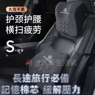 汽車枕頭 汽車靠枕 頭等艙頸椎靠枕組 頸椎靠枕組 雲感記憶枕 長途旅行好夥伴 護頸枕 腰靠 汽車靠枕