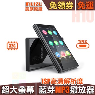 免領券 免運 類手機大尺寸螢幕 看影片免轉檔 高階藍芽MP3 MP4撥放器 內建多款發音辭典 最高128G擴充
