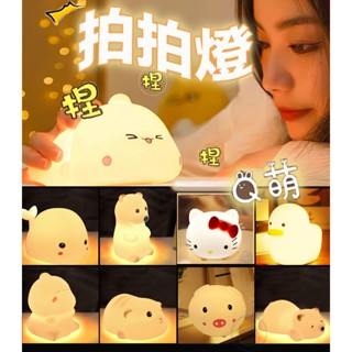 【臺灣現貨】可愛拍拍燈 LED小夜燈 伴睡燈 矽膠觸感 充電小夜燈 造型小夜燈 拍拍夜燈 【ULife生活選品】