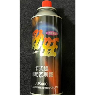勁旺 卡式爐專用瓦斯罐