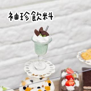 袖珍飲料 啤酒 咖啡 拿鐵 調酒 袖珍甜點 迷你食玩 微縮甜點 微型屋 禮物 黏土模型 模擬食物 袖珍屋 娃娃屋
