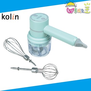 Kolin歌林 無線多功能切碎料理機 打蛋器 攪拌機(3件組) KJE-HC620 宅配免運