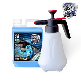 twins car 泡沫洗車精 2公升+高泡沫手持噴瓶 1.5L 組合 泡泡瓶 泡沫瓶 散形噴射泡沫 泡泡噴罐 噴壺