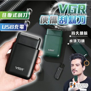 [隔日到貨] 刮鬍刀 攜帶刮鬍刀 往復式刮鬍刀 剃鬍刀 USB充電 迷你刮鬍刀 旅行刮鬍刀 電動刮鬍刀