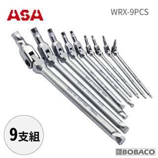 ASA【萬向螺旋六角扳手９支組 WRX-9PCS】臺灣製 滑牙剋星 180°搖頭 內六角扳手 活動六角扳手 萬向扳手
