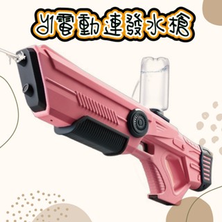 Y1吸水電動水槍 全自動水槍商檢合格水自動水槍 兒童電動玩具 高壓水槍打水仗 水上遊戲