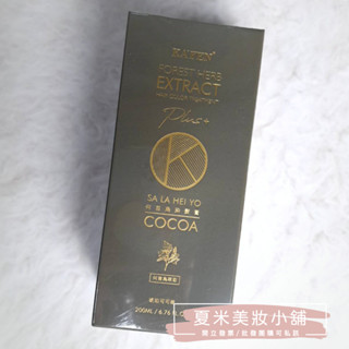 【卡氛KAFEN】何首烏染髮膏plus+(咖啡棕/純粹黑/琥珀可可棕) 200/400ml【夏米美妝小舖】2026-27