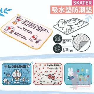 日本skater卡通吸水墊31x41cm｜吸水速乾廚房餐具墊瀝水墊防潮墊碗盤餐墊維尼哆啦a夢米奇貓福珊迪米飛兔km1