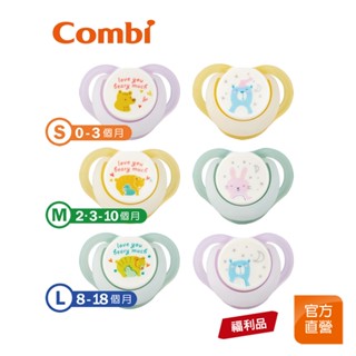 【Combi】(原廠福利品) 睡眠夜用 安撫奶嘴 二入組
