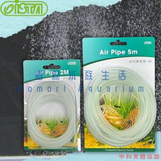 ▶青森水族◀ 伊士達 ISTA 矽利康風管 矽膠風管 空氣馬達 打氣機 鼓風機 系統缸【2M、5M】