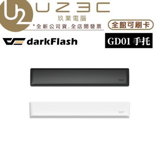 darkFlash 大飛 GD01 鍵盤手託 GD 100手託【U23C實體門市】