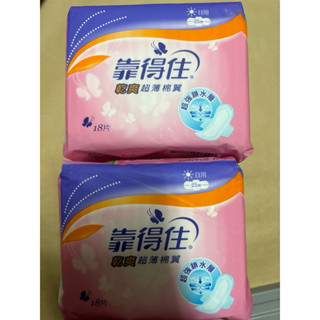 靠得住（乾爽超薄棉翼）