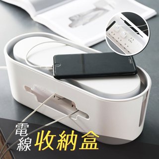 【Hermosa】 延長線收納盒 電線收納盒 電線收納 集線盒 理線盒 充電線收納 理線集線器 收線盒 收納盒