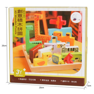 🎉推薦玩具🚀臺灣寄出🌈安檢更放心💛【動物創意積木拼圖 益智創意立體積木拼圖】兒童玩具 科學學習 益智桌遊 邏輯訓練 早教