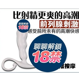極致取悅 後庭前列腺按摩器 三種尺寸 後庭刺激 男性g點刺激棒 快感高潮 情趣精品 會陰