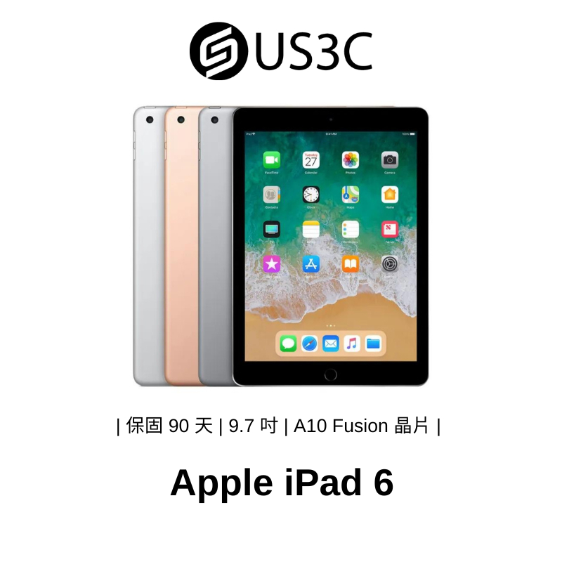 Apple iPad 6 9.7 吋 A10晶片 平板電腦 蘋果平板 中古機 二手平板 蘋果 追劇 US3C