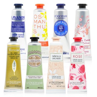 L’OCCITANE 歐舒丹 護手霜 30ml (多款香味可選)