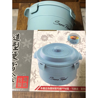 《股東紀念品倉庫》臺灣製/複合式餐盒/可微波造型便當盒PP塑膠材質1200ml