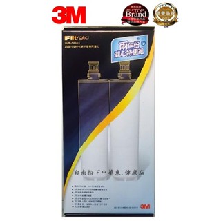 3M濾芯 S004淨水器專用濾芯(一盒2入)/3M S004濾芯特惠組/3M S004濾心兩年份超值組