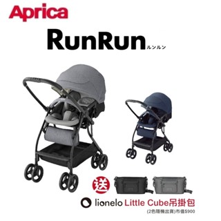 Aprica 愛普力卡RunRun超輕量雙向自動定位推車