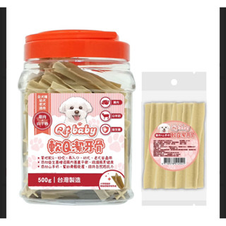 米格魯🐶 Qt baby 軟Q狗狗潔牙骨500g桶裝幼犬至老犬適用