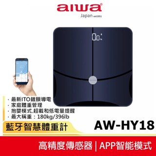 【AIWA 愛華】 藍芽智慧體重計 AW-HY18