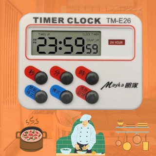 明家【計時器】 電子計時器 24小時 附時鐘功能 正/倒數 磁吸/立/夾 大音量【Mayka】 TM-E26
