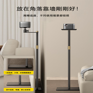 【美國W&P】投影儀支架 床頭落地 案頭靠牆隱藏式 家用 免打孔託盤子 投影機支架 投影儀支架 露營支架 隱藏式支架