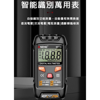 ANENG 迷你萬用電錶 三用電錶 萬用表 全自動電表 電表 電錶 電壓錶