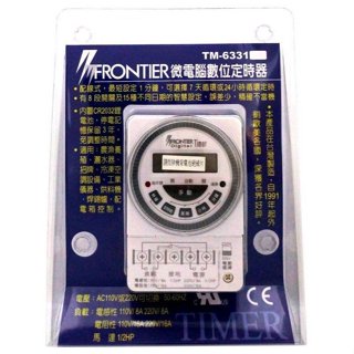 《金來買生活館》FRONTIER TM-6331 微電腦數位定時器 24小時定時開關 (可設定至秒)110V/220V