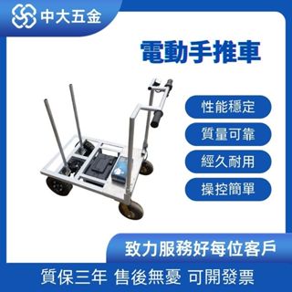 【特價促銷 限前50名諮詢享優惠】 電動手推車 拉瓷磚水泥建材專用可摺疊進電梯搬運車平板小推車拖車