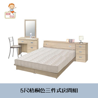 阿凱の店-梧桐色三件式房間組(床頭箱+獨立筒+3分床底)-雙人5尺